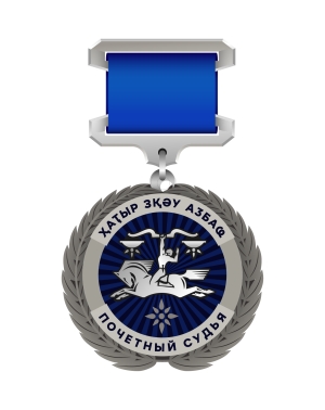 Почетное звание «Почетный судья»