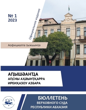 Бюллетень 2023 г - №1