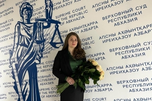 Саида Бутба избрана Председателем Верховного суда Республики Абхазия