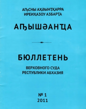 Бюллетень 2011 г - №1