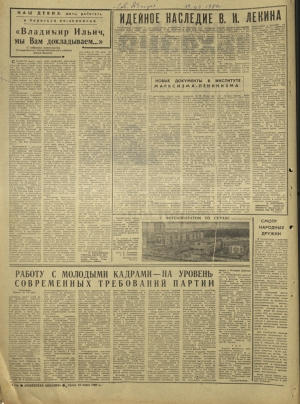 г-та Республика Абхазия №56 1980г.