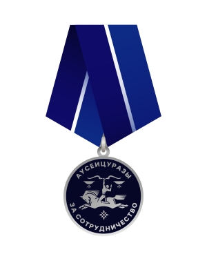 Медаль Верховного суда Республики Абхазия «За сотрудничество»