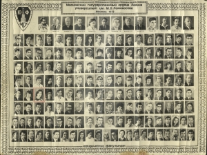 А.Авидзба | МГУ, 1972г.